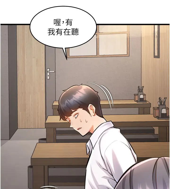 漫画《特色新视界》第7话第7张图