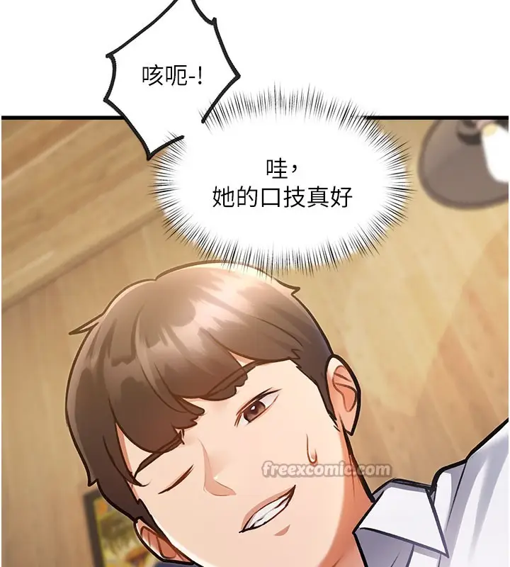漫画《特色新视界》第7话第70张图
