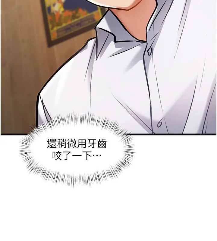 漫画《特色新视界》第7话第71张图