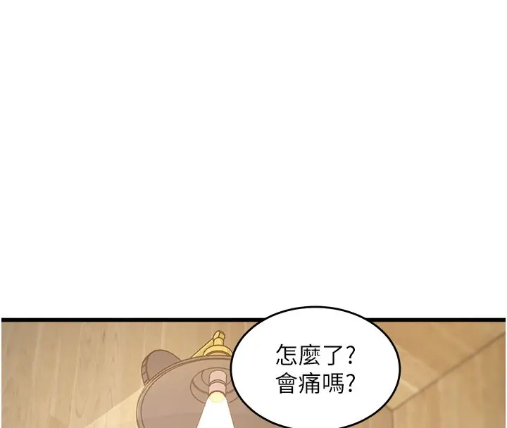漫画《特色新视界》第7话第72张图