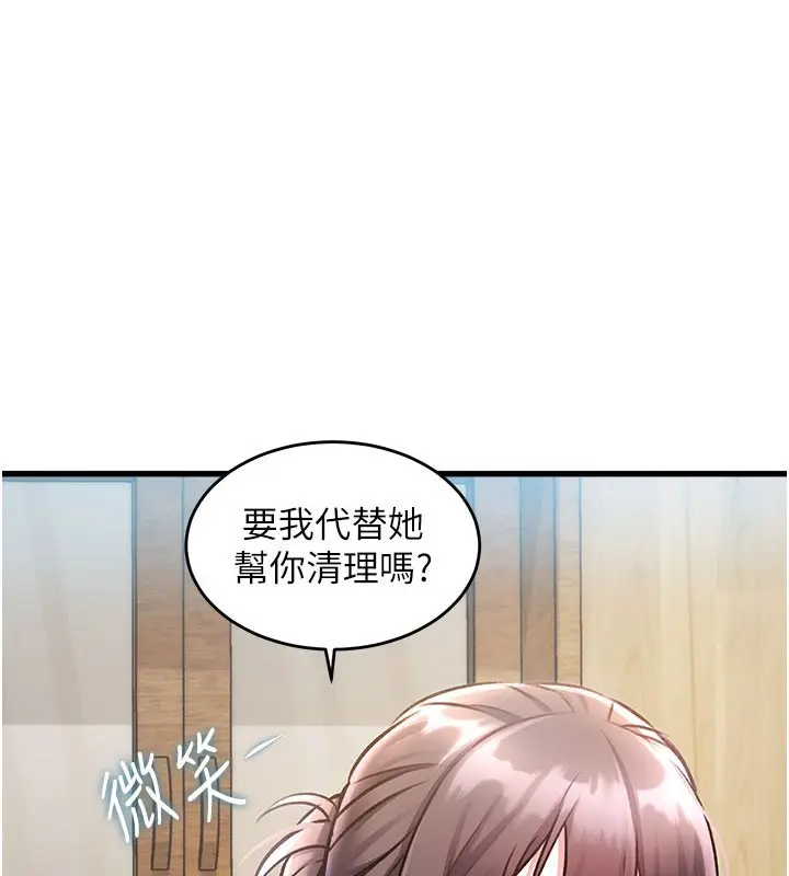 漫画《特色新视界》第7话第75张图