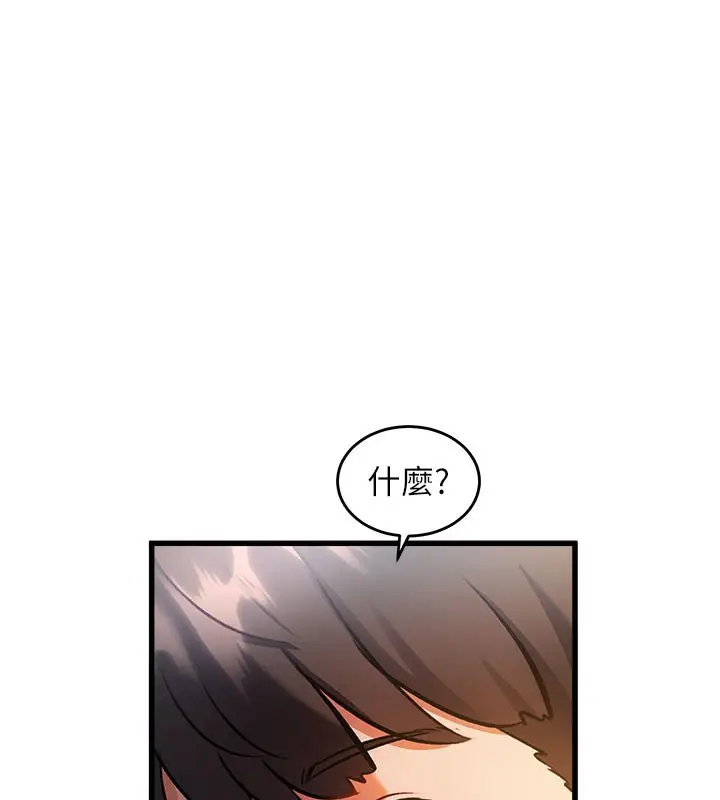 漫画《特色新视界》第7话第77张图