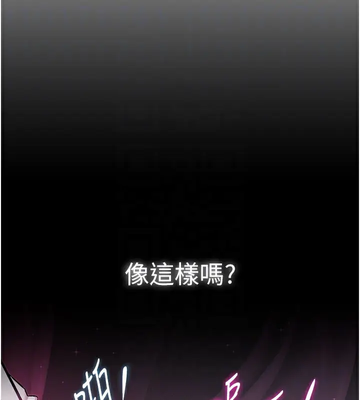漫画《特色新视界》第7话第79张图