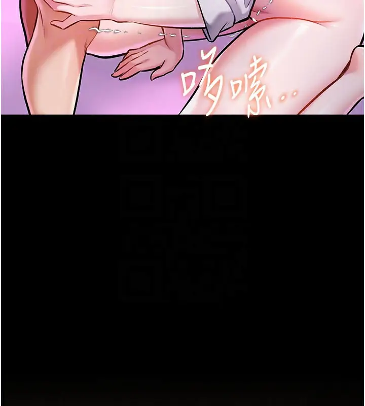 漫画《特色新视界》第7话第81张图