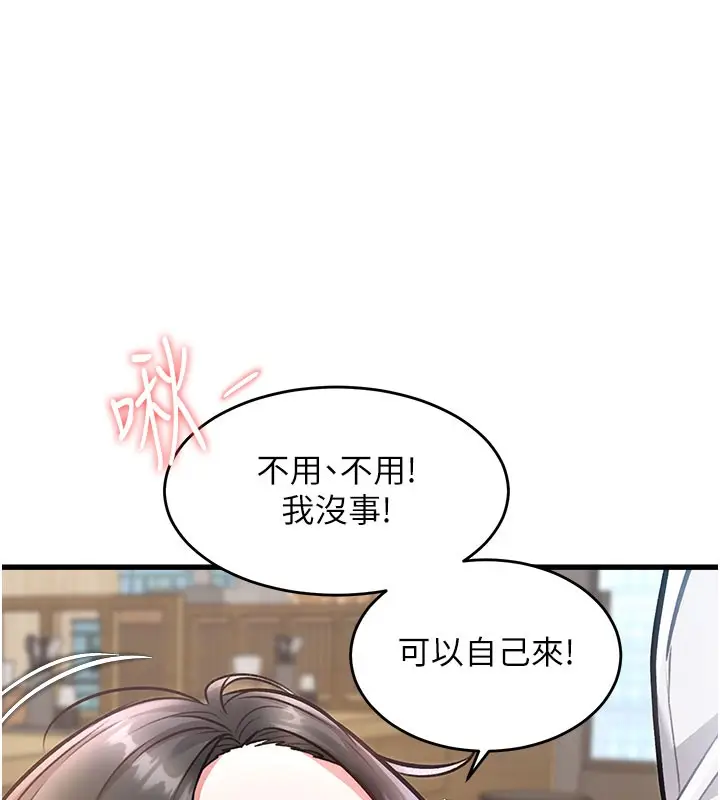 漫画《特色新视界》第7话第85张图