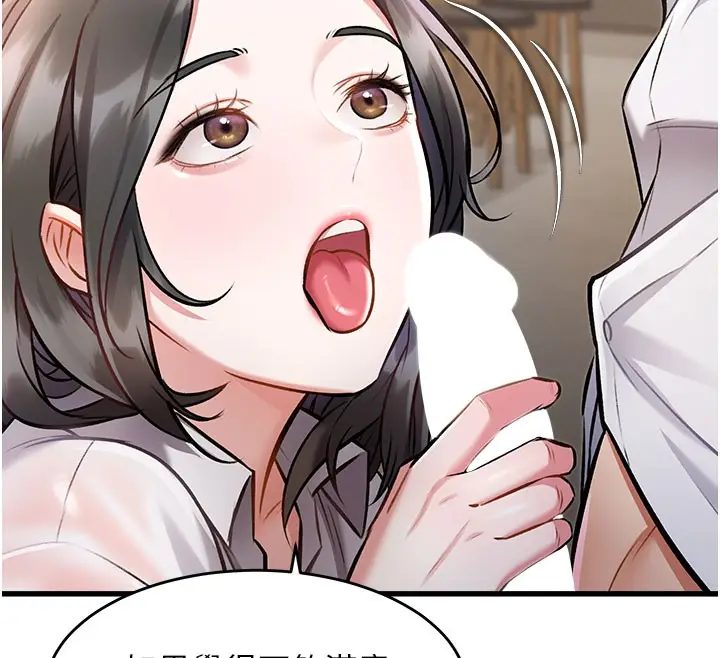 漫画《特色新视界》第7话第86张图