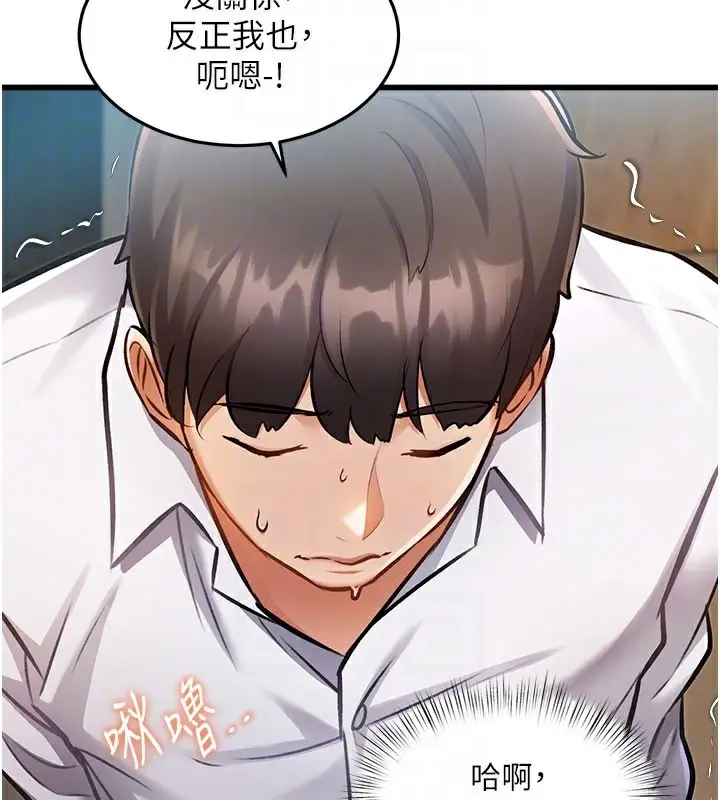 漫画《特色新视界》第7话第88张图