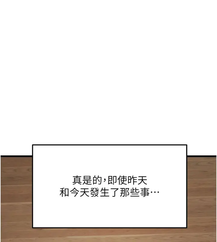 漫画《特色新视界》第7话第9张图