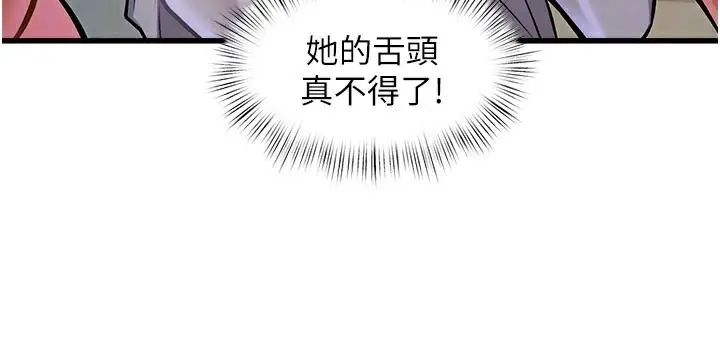 漫画《特色新视界》第7话第90张图