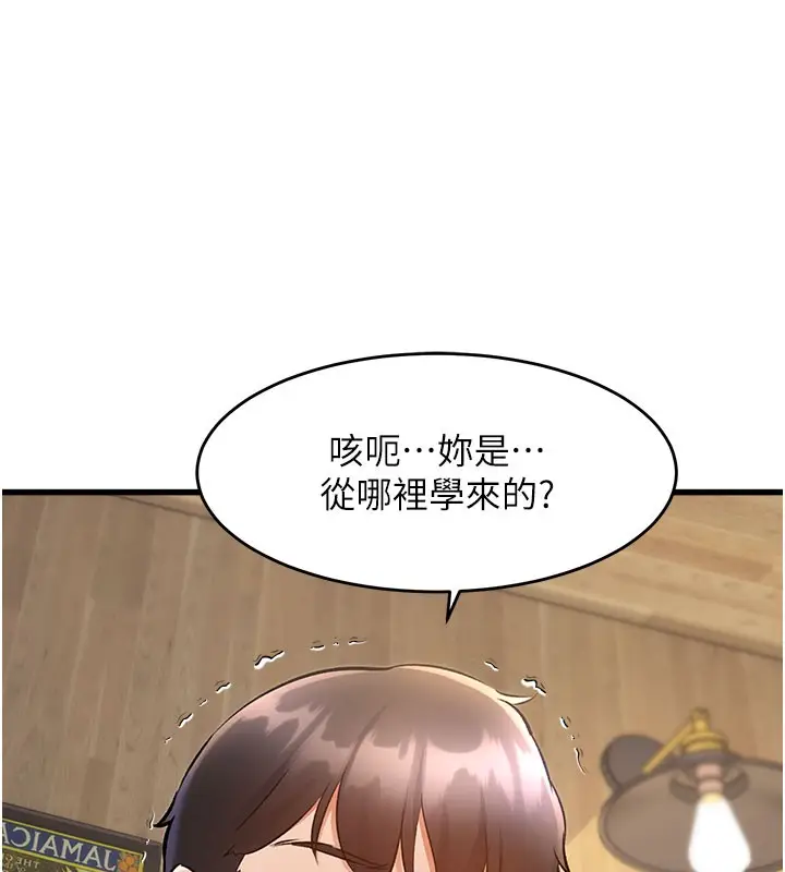 漫画《特色新视界》第7话第91张图
