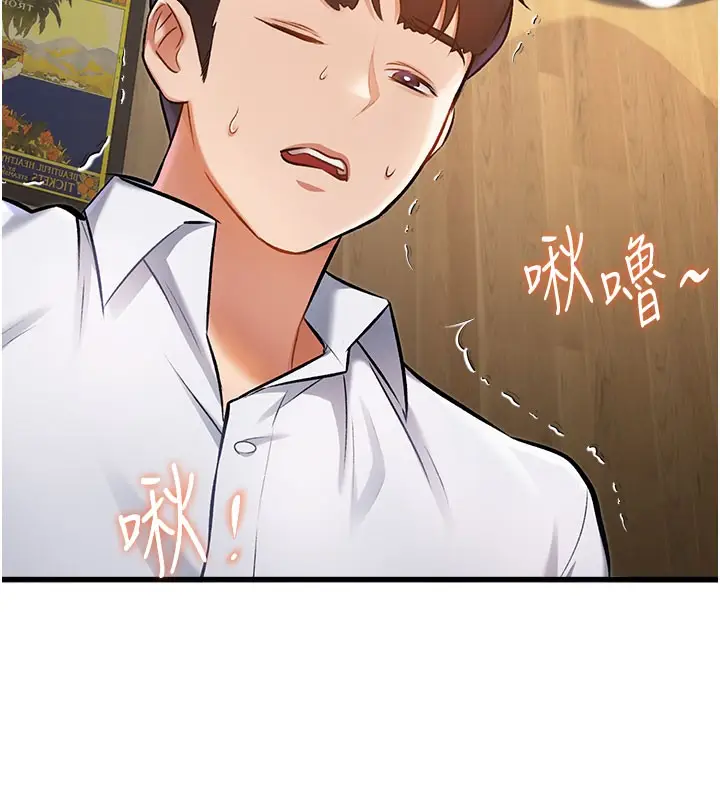 漫画《特色新视界》第7话第92张图
