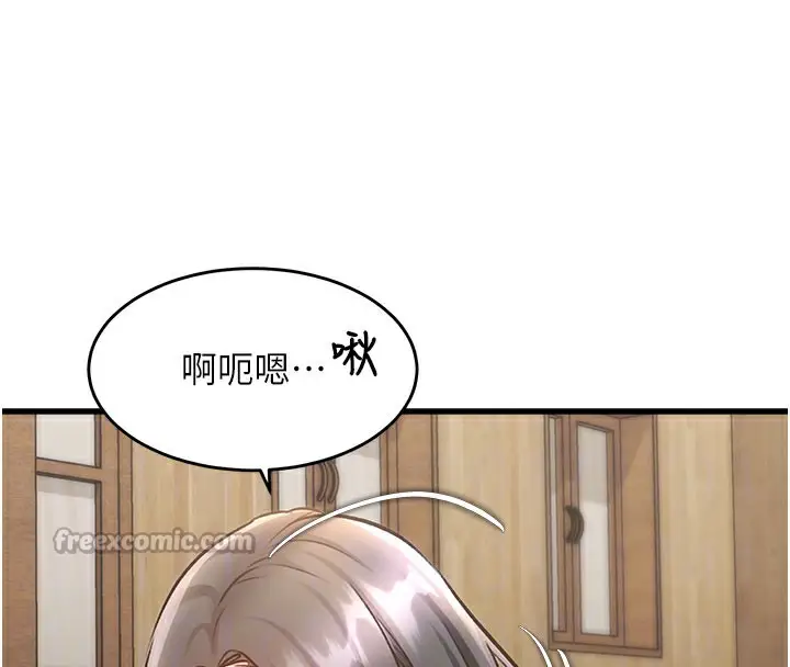 漫画《特色新视界》第7话第98张图
