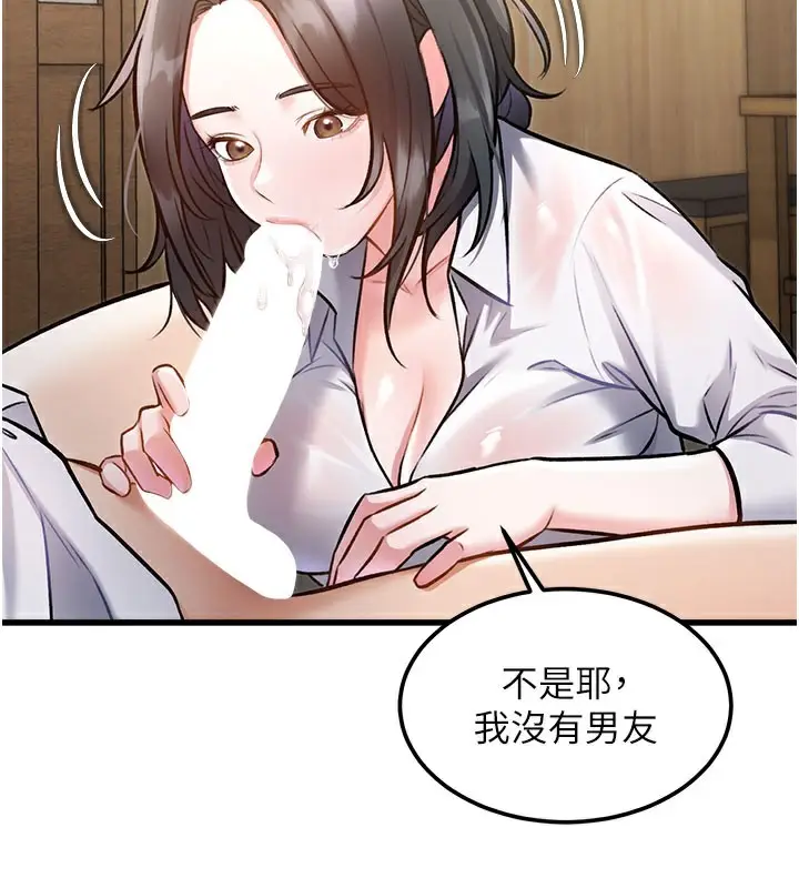 漫画《特色新视界》第7话第99张图