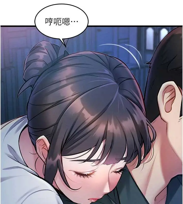 漫画《特色新视界》第8话第10张图