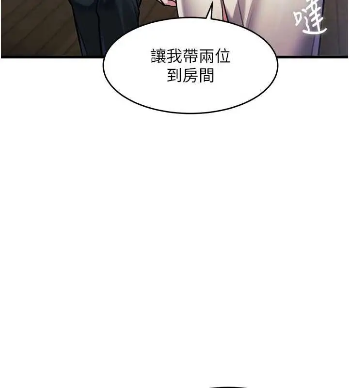 漫画《特色新视界》第8话第101张图