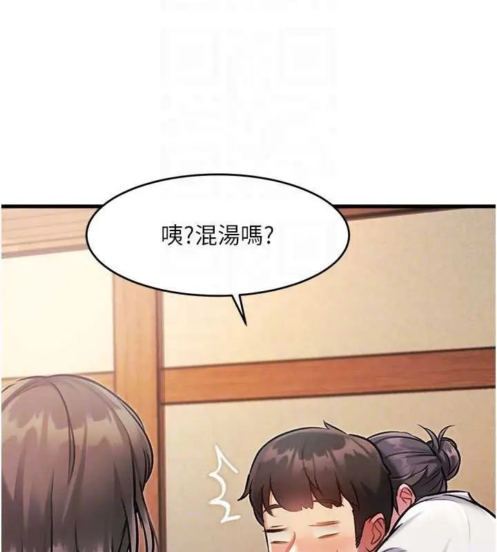 漫画《特色新视界》第8话第104张图