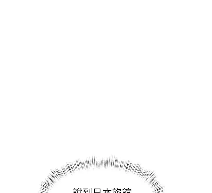 漫画《特色新视界》第8话第106张图