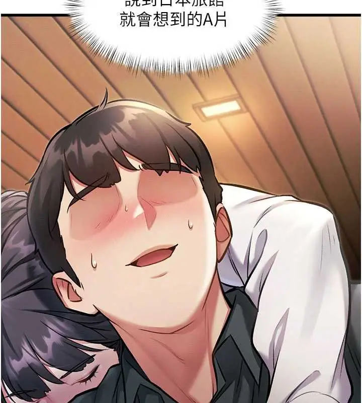 漫画《特色新视界》第8话第107张图
