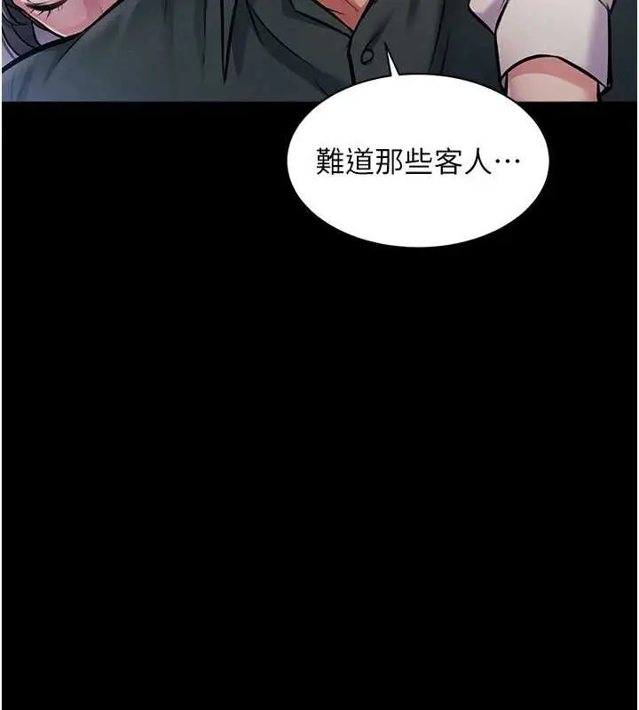 漫画《特色新视界》第8话第108张图