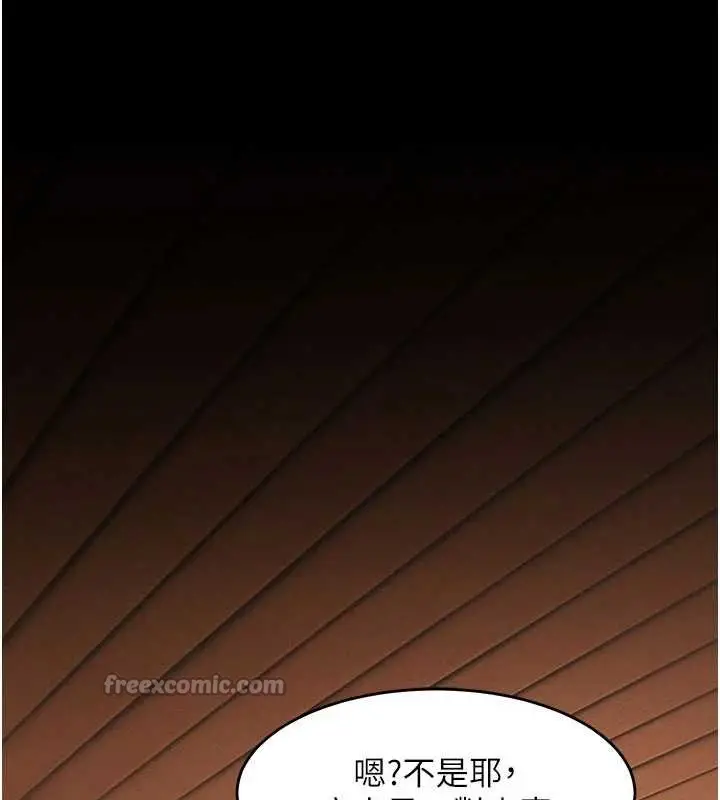 漫画《特色新视界》第8话第112张图