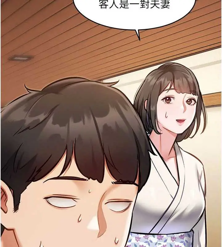 漫画《特色新视界》第8话第113张图