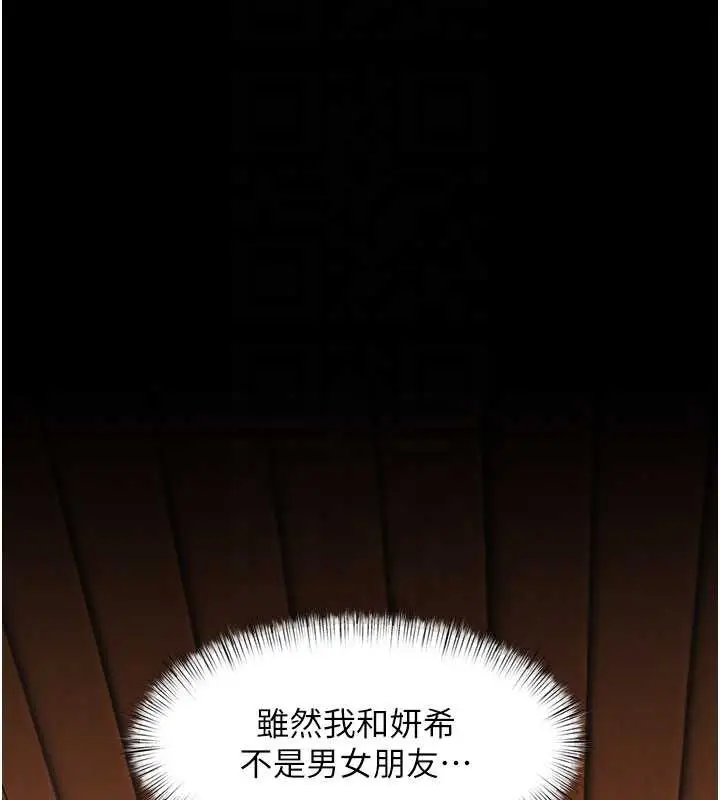 漫画《特色新视界》第8话第118张图