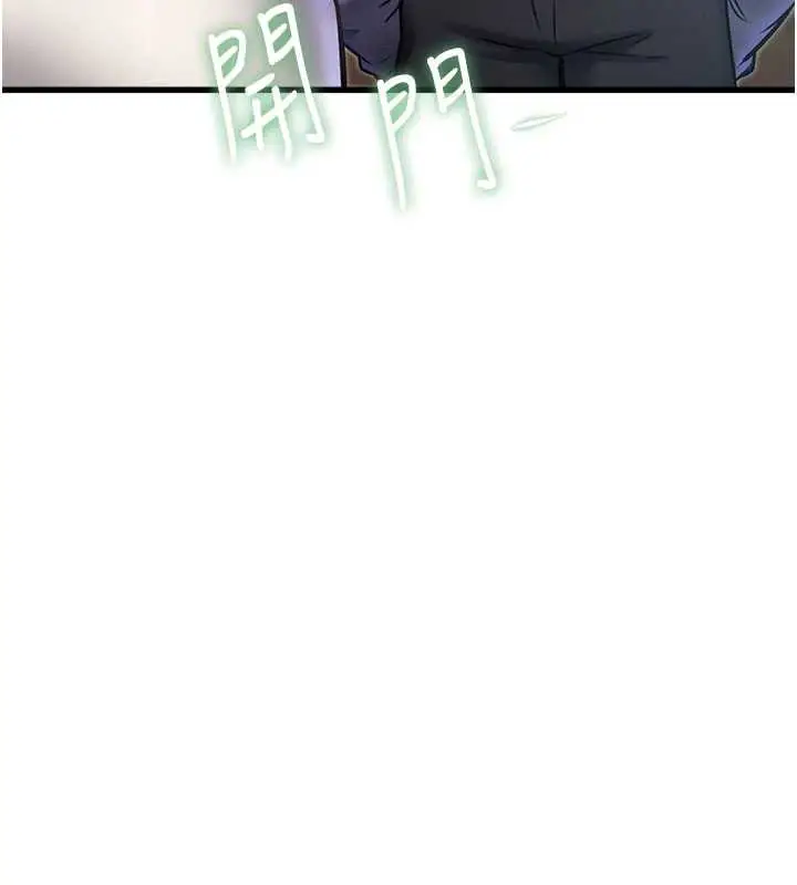 漫画《特色新视界》第8话第121张图
