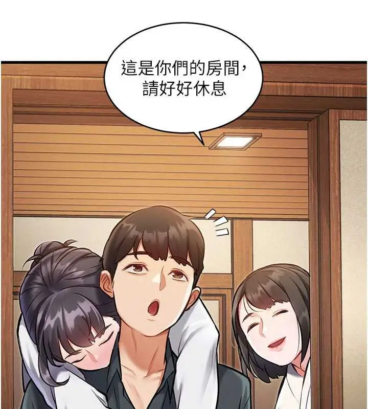 漫画《特色新视界》第8话第122张图
