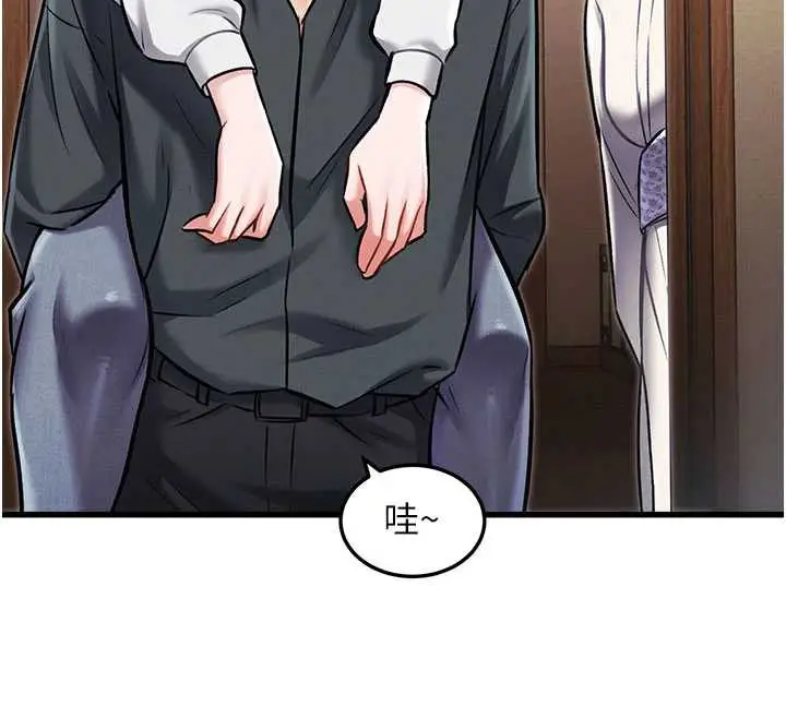 漫画《特色新视界》第8话第123张图