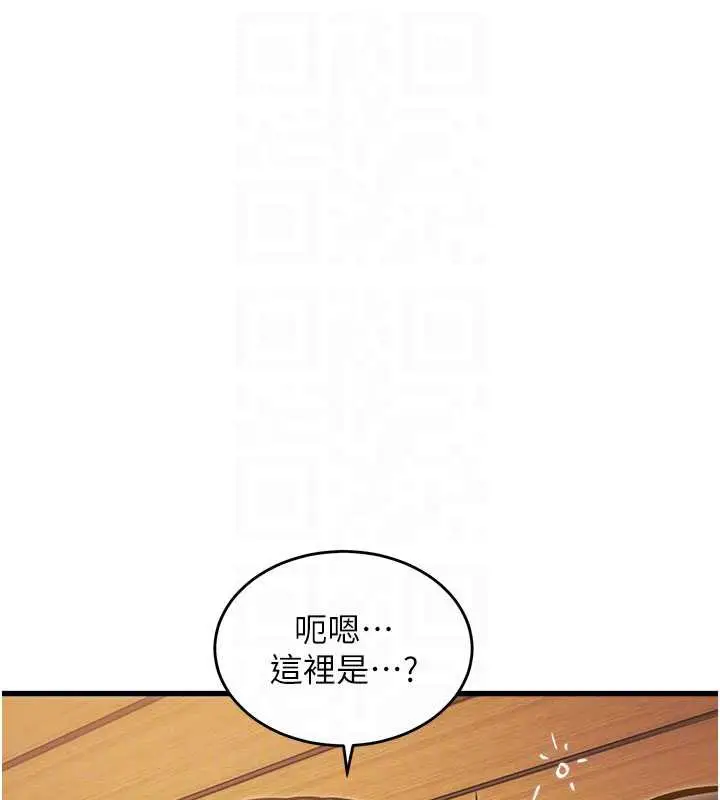 漫画《特色新视界》第8话第124张图