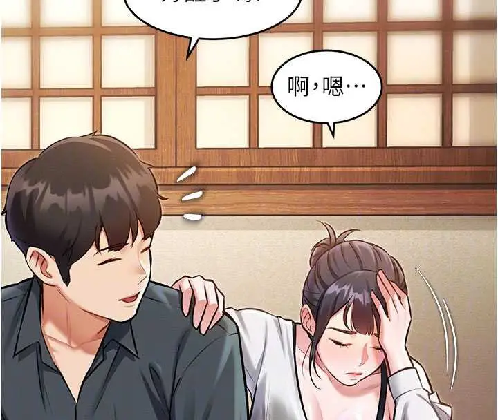 漫画《特色新视界》第8话第127张图