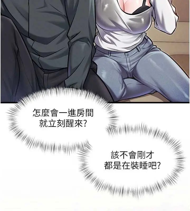 漫画《特色新视界》第8话第128张图