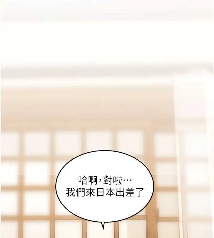 漫画《特色新视界》第8话第129张图