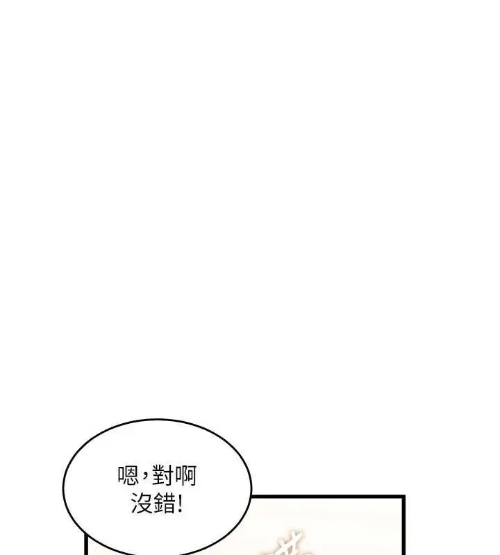 漫画《特色新视界》第8话第132张图
