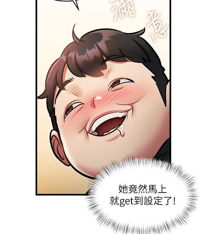 漫画《特色新视界》第8话第133张图