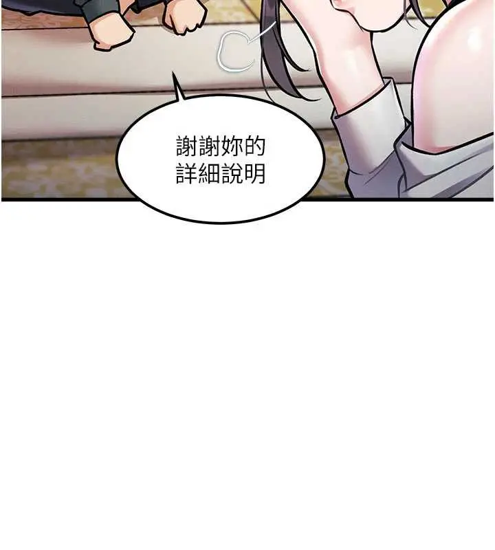 漫画《特色新视界》第8话第136张图