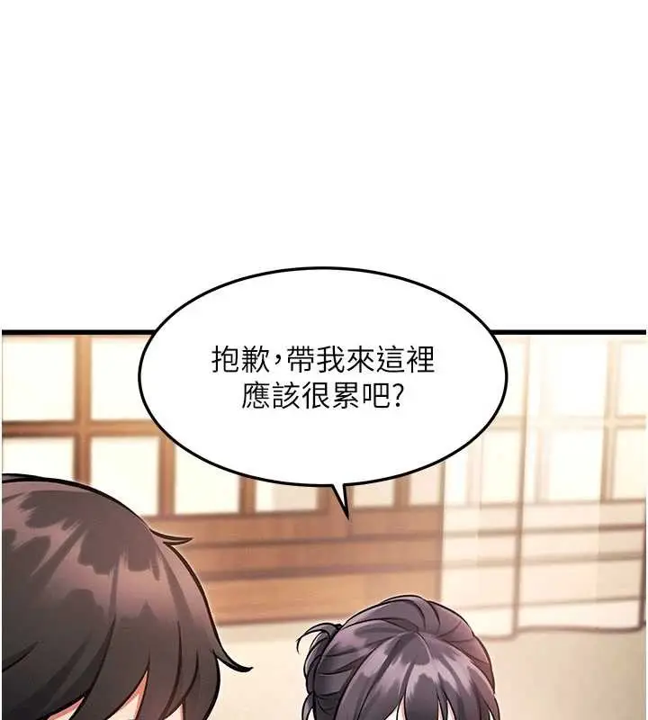 漫画《特色新视界》第8话第137张图