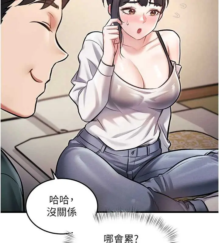 漫画《特色新视界》第8话第138张图