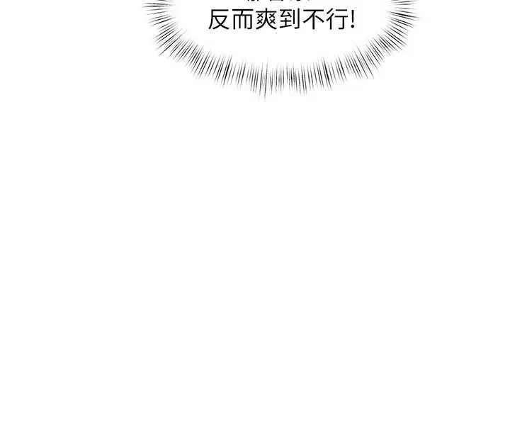 漫画《特色新视界》第8话第139张图