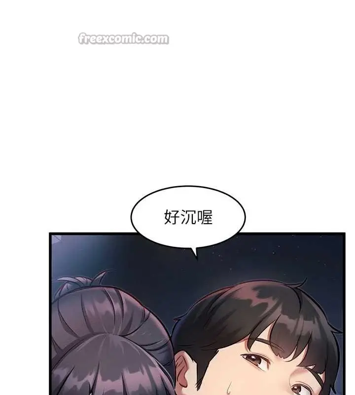 漫画《特色新视界》第8话第14张图