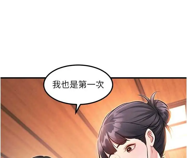 漫画《特色新视界》第8话第147张图