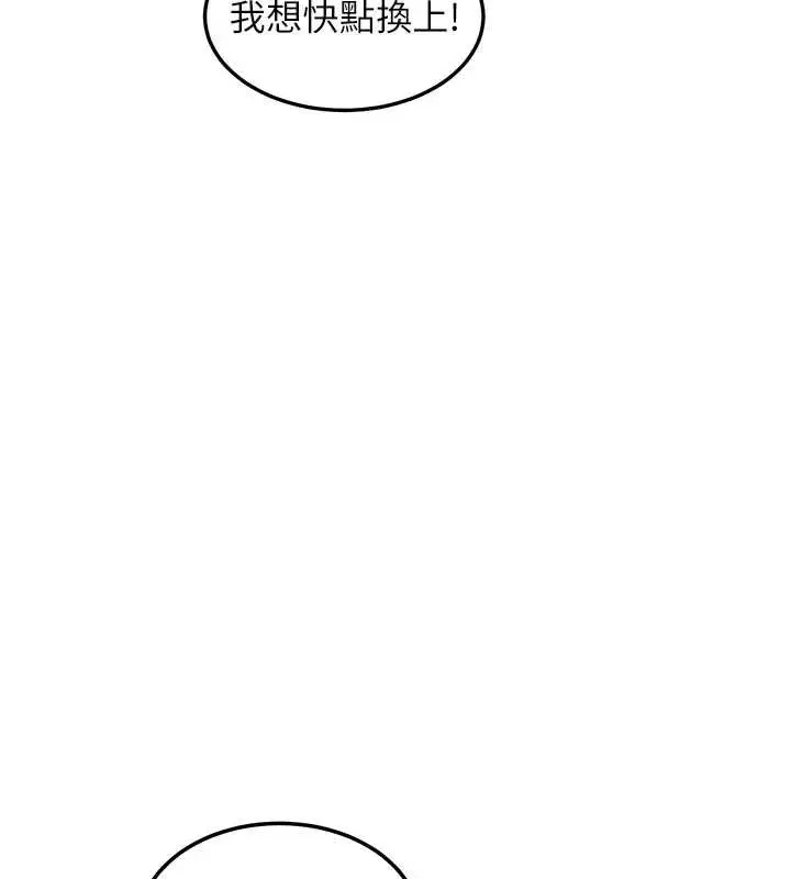 漫画《特色新视界》第8话第149张图