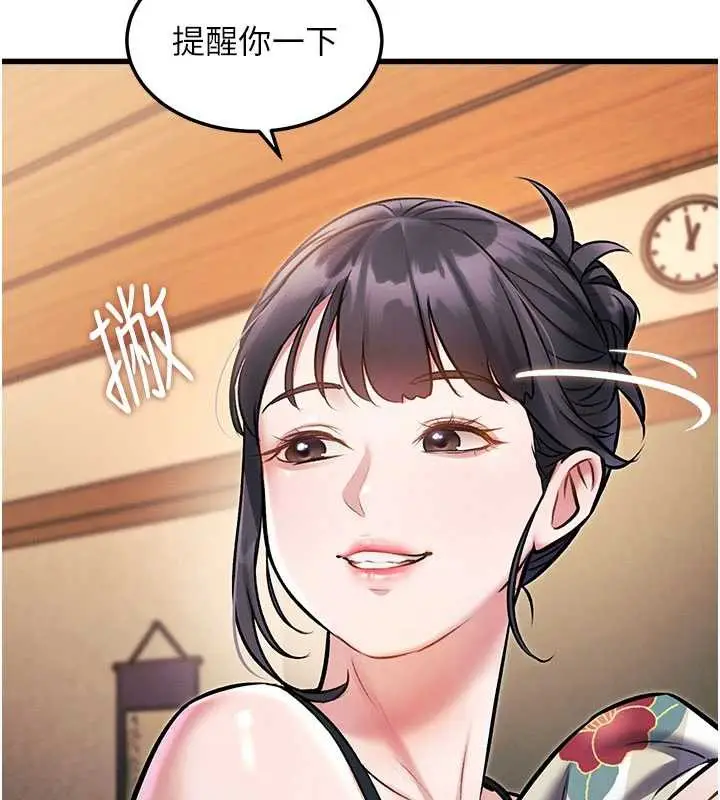 漫画《特色新视界》第8话第150张图
