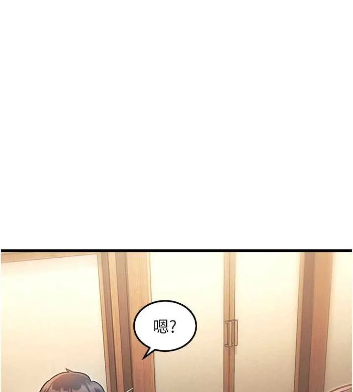 漫画《特色新视界》第8话第152张图