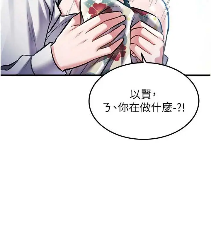 漫画《特色新视界》第8话第156张图