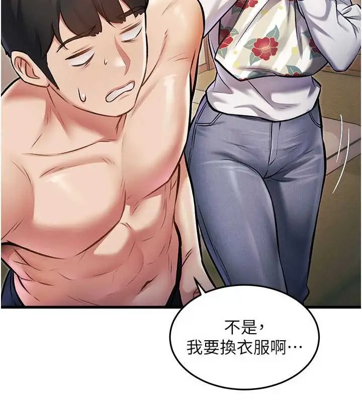 漫画《特色新视界》第8话第158张图