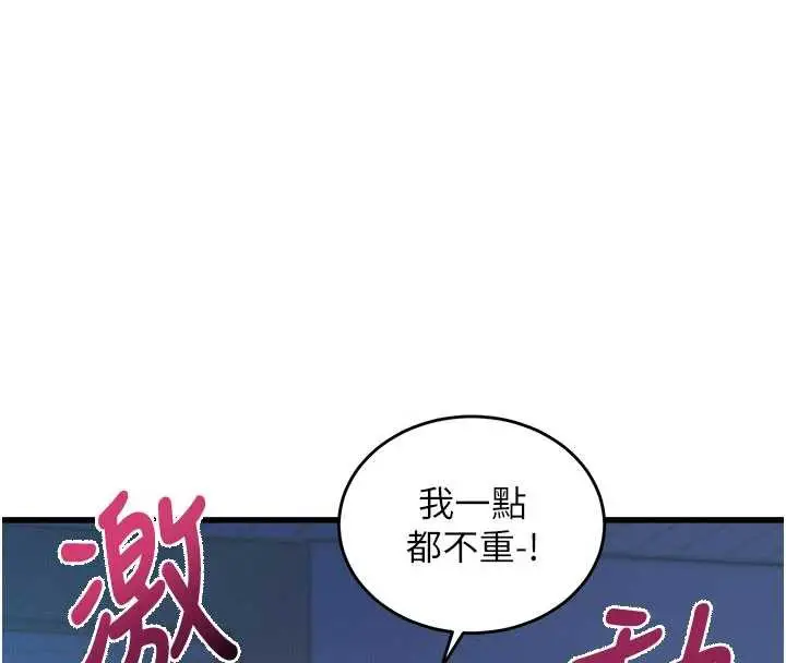 漫画《特色新视界》第8话第16张图