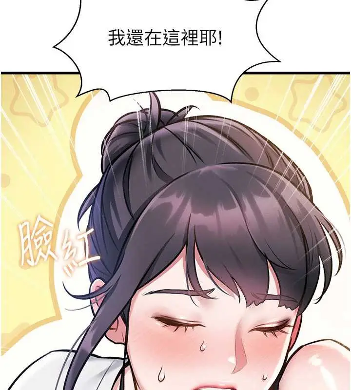 漫画《特色新视界》第8话第160张图
