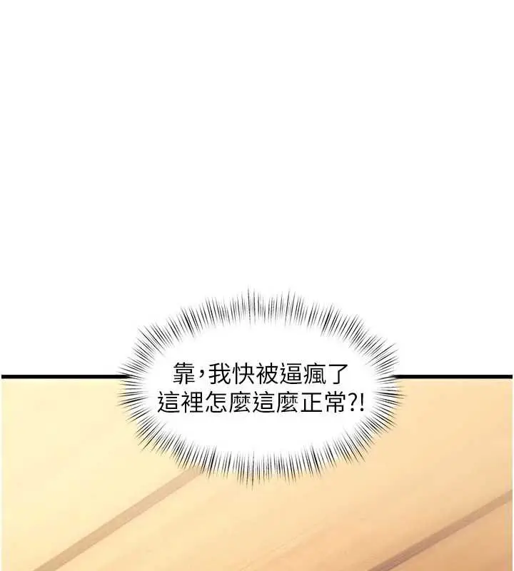 漫画《特色新视界》第8话第162张图