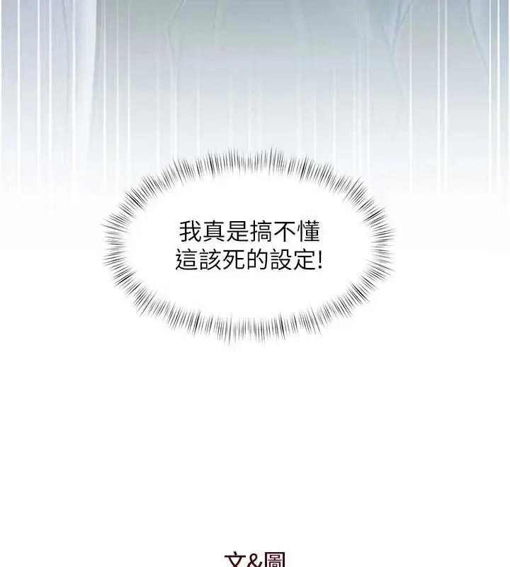 漫画《特色新视界》第8话第165张图
